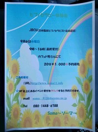 おためしショートヒプノセラピー体験会開催です