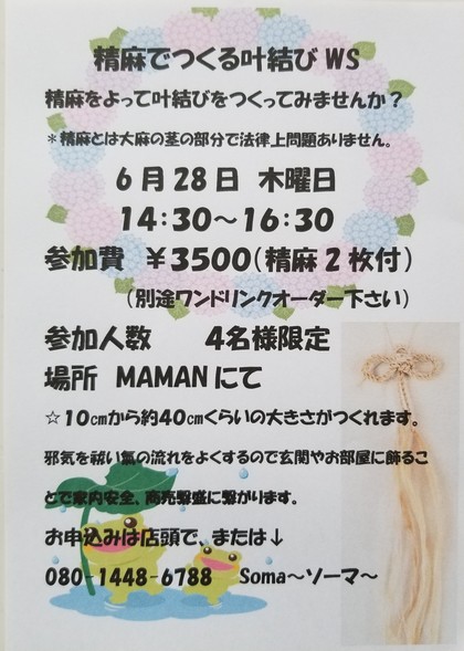 カフェ　マルシェでのWS開催