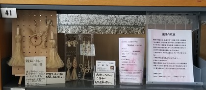 地域のぼっくすギャラリーに展示
