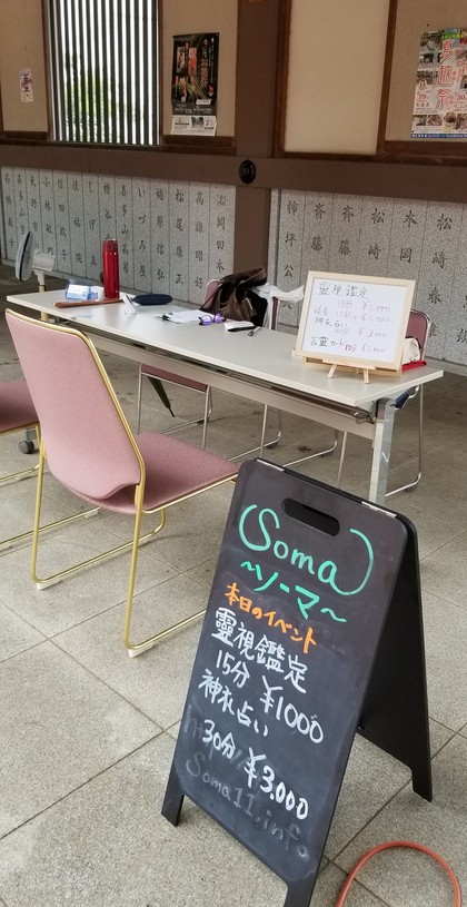 夏越祭ありがとうございました。