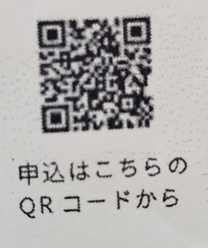 「心と体のバランスを整える書く古代文字」お申込み用QRの不具合を修正しました