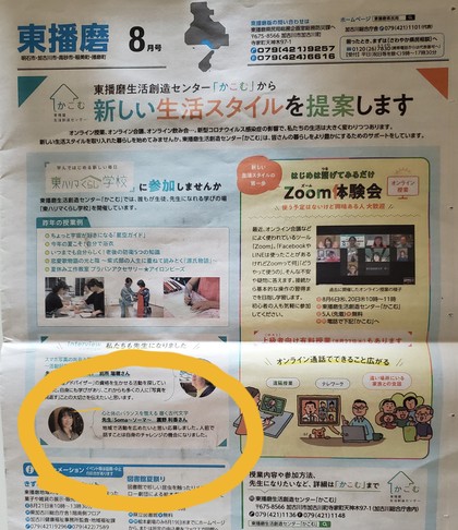 兵庫県広報版「県民だより」