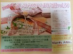 癒しスタジアム大阪出展決定！