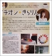 え〜がいや通信♪
