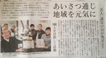 挨拶名人の会　認定されました♪