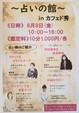 「占いの館」
