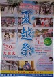 加古川市の日岡神社さんにて夏越祭