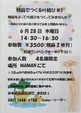 カフェ　マルシェでのWS開催