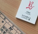 「テラッソ姫路」でのイベント