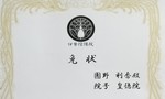 院号を賜りました
