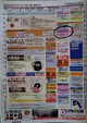 ９月７日（土）ラジオに生出演です