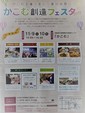 兵庫県立東播磨生活創造センター「かこむ創造フェスタ2019」