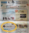 兵庫県広報版「県民だより」