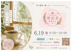 華結美まるしぇ開催のご案内